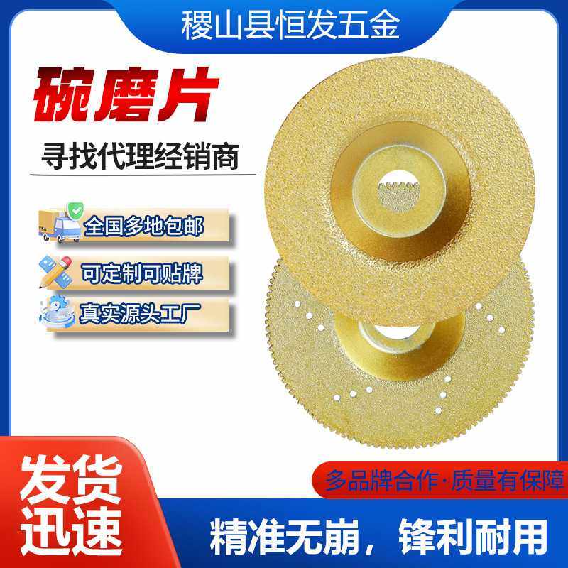 金刚石切割片大理石钎焊碗磨片石英石陶瓷砖磨边角磨机磨盘干切片,五金/工具,云石片,淘宝优惠券,粉丝福利购,淘宝优惠卷