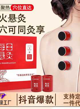 爆款每日小悬灸家用艾灸盒悬灸筒可替换胶贴随身灸微烟小悬灸