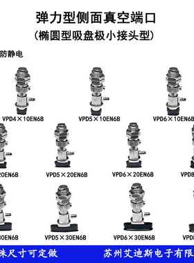 椭圆形工业真空吸盘吸杆VPD4/5/6/8×10/20/30EN(S)6B