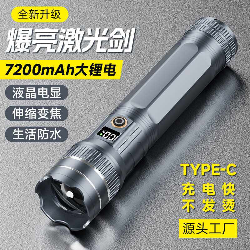 锐豹强光手电筒超亮激光户外镭射家用远射长续航巡逻大功率手电筒