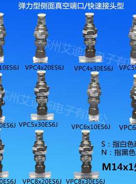 椭圆形长条形真空吸盘气动元件吸盘侧进气金具VPD4x10ES6J