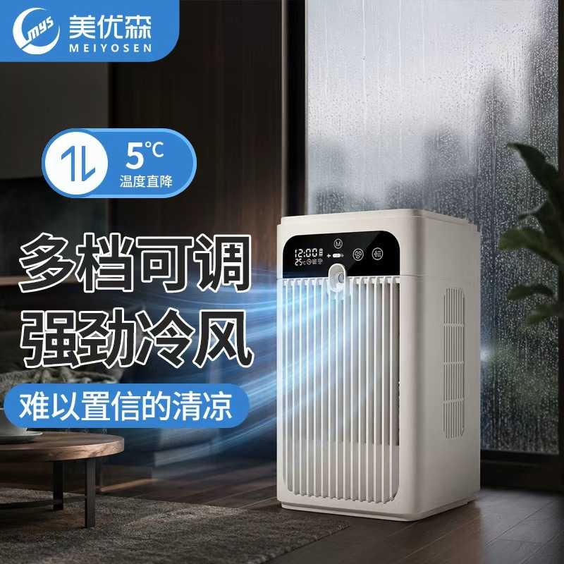 家用迷你空调扇冷风机家用办公加湿喷雾桌面小风扇宿舍两用电扇