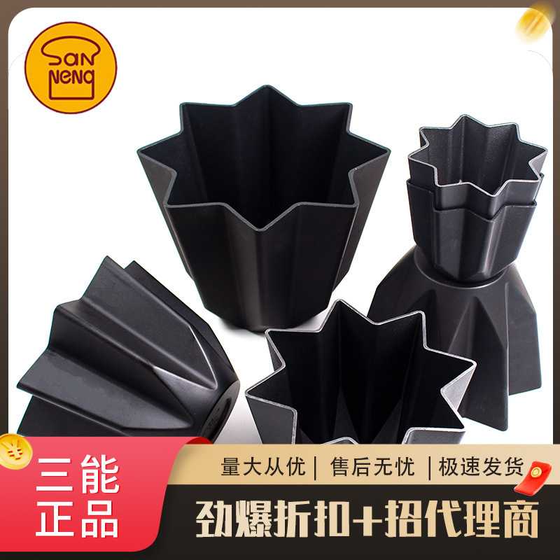 三能烘焙模具SN6809 潘多洛模阿尔卑斯 6807黄金面包八星菊花模