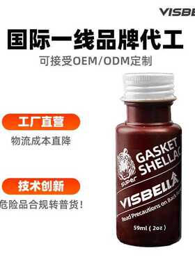 铮口胶汽车气缸盖专用密封胶耐温胶水Gasket shellac虫胶厂家直销