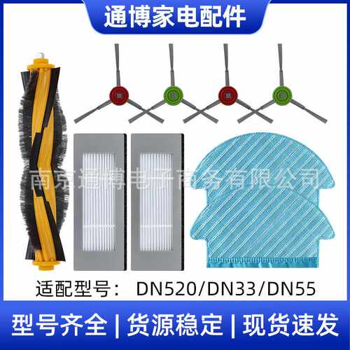 适用于科沃斯扫地机器人配件DN55/DN520/DN33边刷滚刷拖布滤网