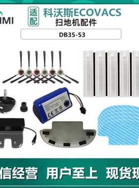 适用 扫地机器人配件DB35/53纤纤D36A/DA611边刷过滤网拖布