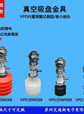 真空吸盘插6气管内置弹簧式侧面接头VPD10/20/40WN(S)6B