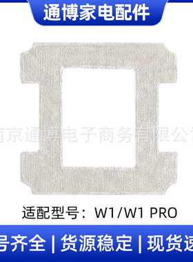 适用于 擦窗机器人配件W1/W1 Pro抹布耗材擦窗可水洗清洁布