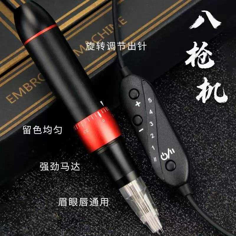 抖音同款纹绣机器八枪机欧洲唇快速漂唇点刺雾眉纹眉机全抛一体机