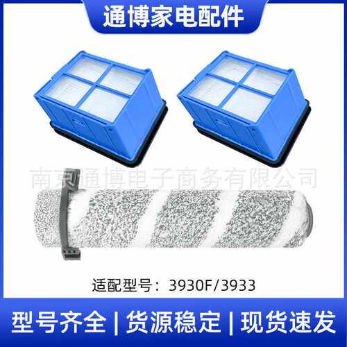 适用于必胜bissell洗地机配件3930F/V2/3999Z滚刷过滤芯滤网海帕