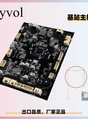 Kyvol Cybovac S60集尘桩基站电路控制板故障报错主控板线路板