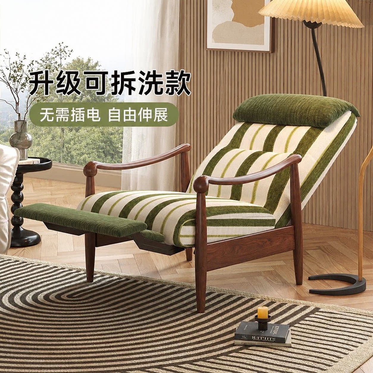 希玛休闲椅中古风可拆洗可睡躺椅可调节白蜡木实木单人阳台沙发椅图片