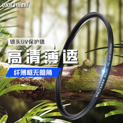 沃尔夫冈WOLFGANG 49mm67mm72mm82mm小痰盂佳能uv镜r50滤镜套装偏振镜适用索尼佳能尼康松下镜头可调节减光镜
