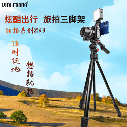 沃尔夫冈Z58三脚架相机手机支架直播自拍杆三脚架通用拍摄专用拍照