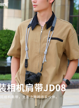沃尔夫冈相机肩带绳相机背带快拆单反肩带相机绳适用于尼康Z5富士XT30佳能G7X2索尼zve10徕卡相机肩带JD08