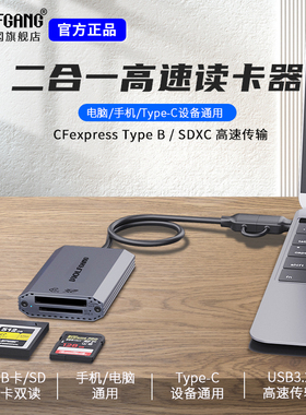 WOLFGANG/沃尔夫冈 DK691B读卡器CFexpressType B卡  SD卡 SDHC   SDXC  UHS-I   UHS-II 卡佳能尼康