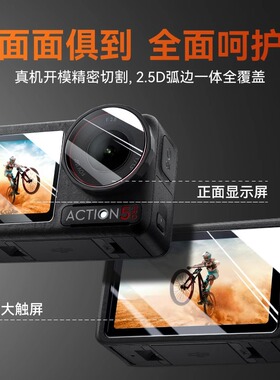 沃尔夫冈适用大疆DJI OSMO Action6/5Pro钢化膜Action4运动相机贴膜osmo前后屏幕保护高清防爆全景镜头膜配件