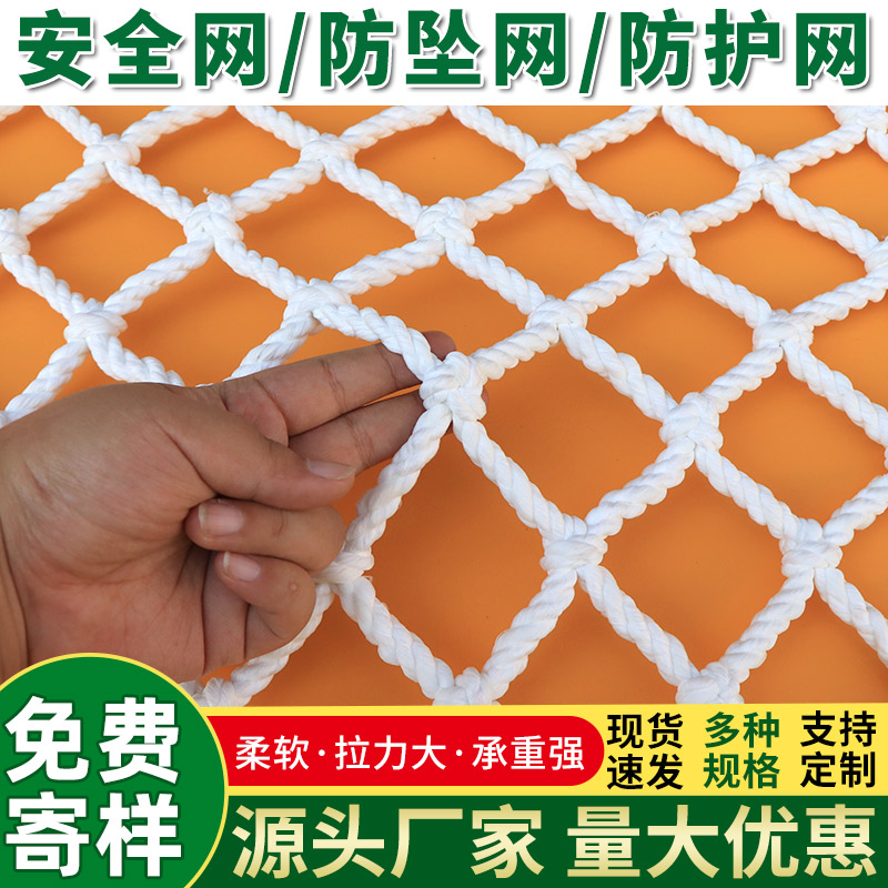 安全平网钢结构建筑工地井盖防坠落绳网外架挑网货柜阻燃安全网兜