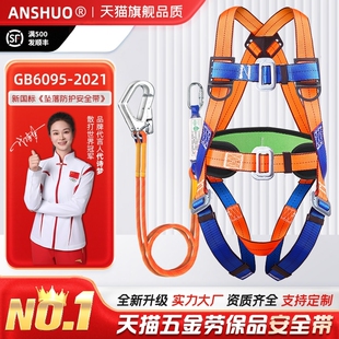 安硕护腰新国标涤纶全身5五点欧式缓冲高空作业安全带保险绳套装