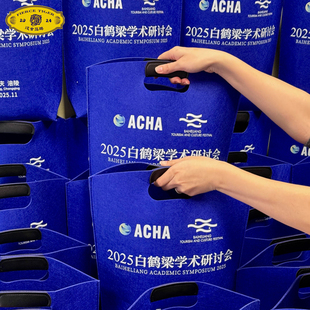 学术会议商务伴手礼深海蓝毛毡公文包套装企业定制笔记本会议礼品