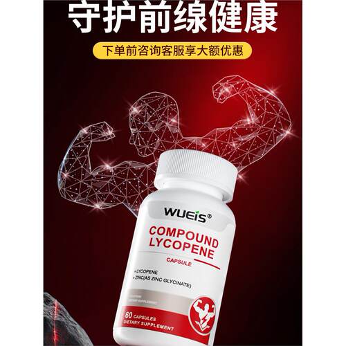 【男士前線健康】WUEIS美