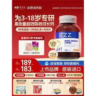 EZZ成长丸赖氨酸钙镁锌维生素儿童青少年学生官方旗舰店z