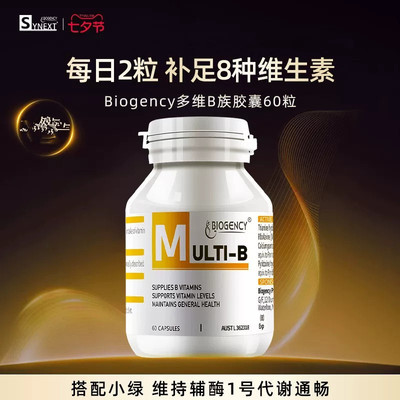 Synext复合维生素B族胶囊