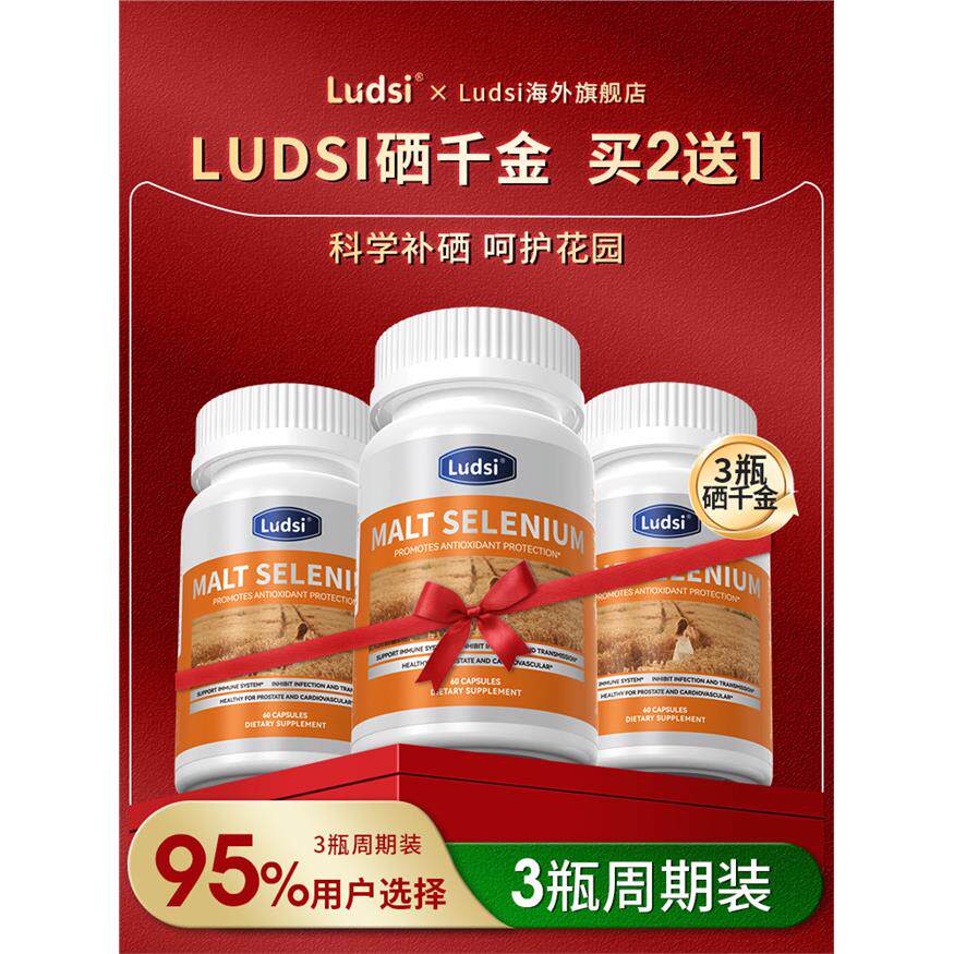 【3瓶周期】ludsi西千金麦康宝转西宝麦西宝lds西宝转西宝临期