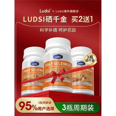 【3瓶周期】ludsi西千金