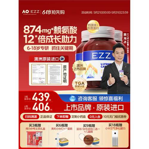 EZZ成长胶囊三代高活性赖