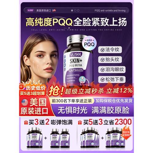 Ulisee美国原装进口pqq