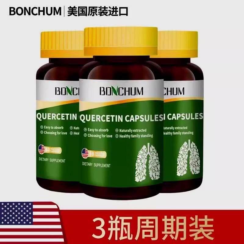 美国原装进口BONCHUM槲皮