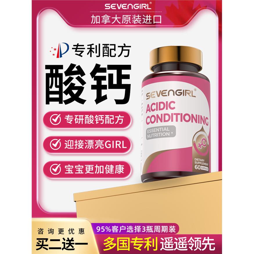 【专利升级款】斯乐葆酸