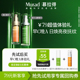 早C晚A组合抗氧抗皱 VC精华 U先试用 Murad慕拉得超升A醇精华