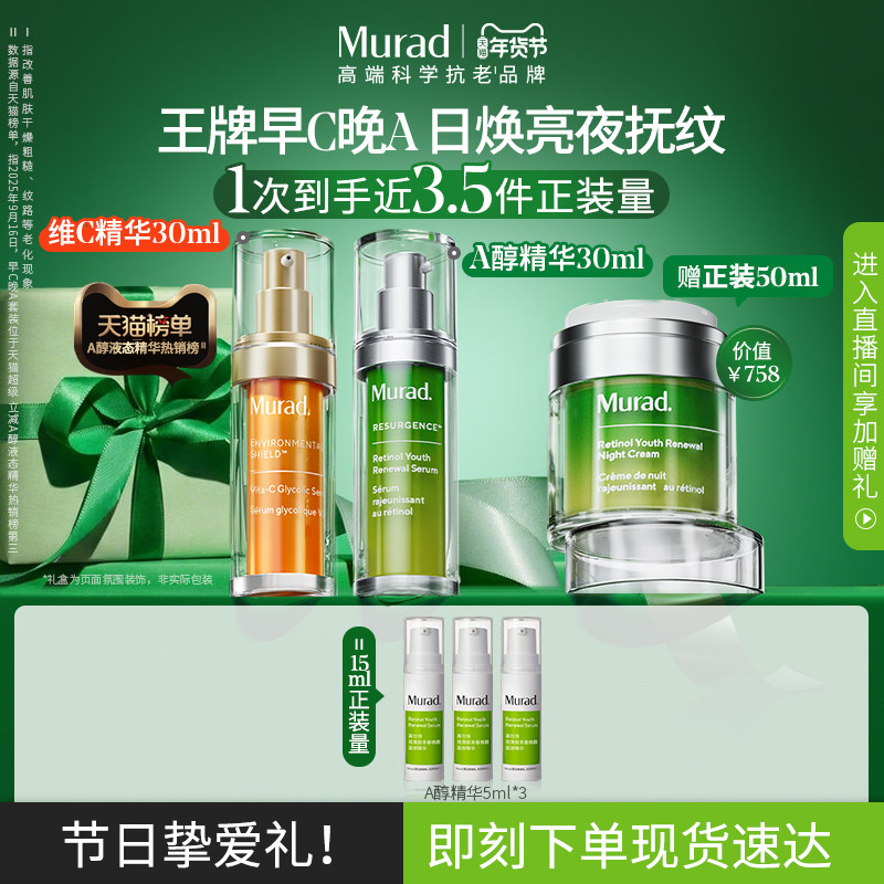 60ml ���������MuradĽ������C��A���ӻƴ�����άC����������� 1226Ԫ