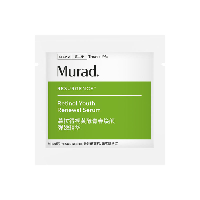 【U先入仓试用】Murad/慕拉得超升A醇精华1ml - 实物图