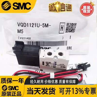 SMC电磁阀VQ1151/VQD1151W/QVQD1151U/VD115D1V-5L/5M/5LO/5MO-M5