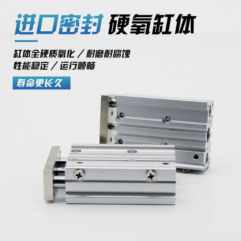 小型气动MGPM三轴三杆带导杆气缸32/40/50/63-25/50/75/100/150Z