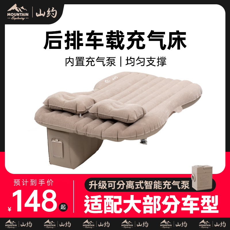 山约自动车载充气床汽车后排睡垫旅行床垫轿车气垫床车内睡觉SUV