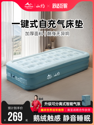 山约新款打地铺家用气垫床客人临时床自动充气床垫户外露营折叠