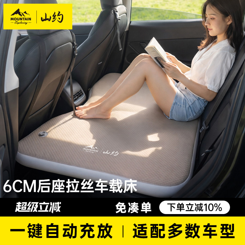 山约车载拉丝充气床垫汽车后排睡垫折叠车载旅行床SUV后座气垫床
