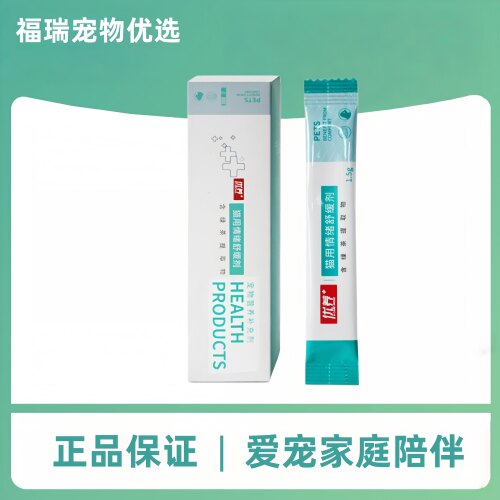华驰千盛优养猫咪舒缓剂10袋/盒公猫母猫外搬家坐车专用营养补充