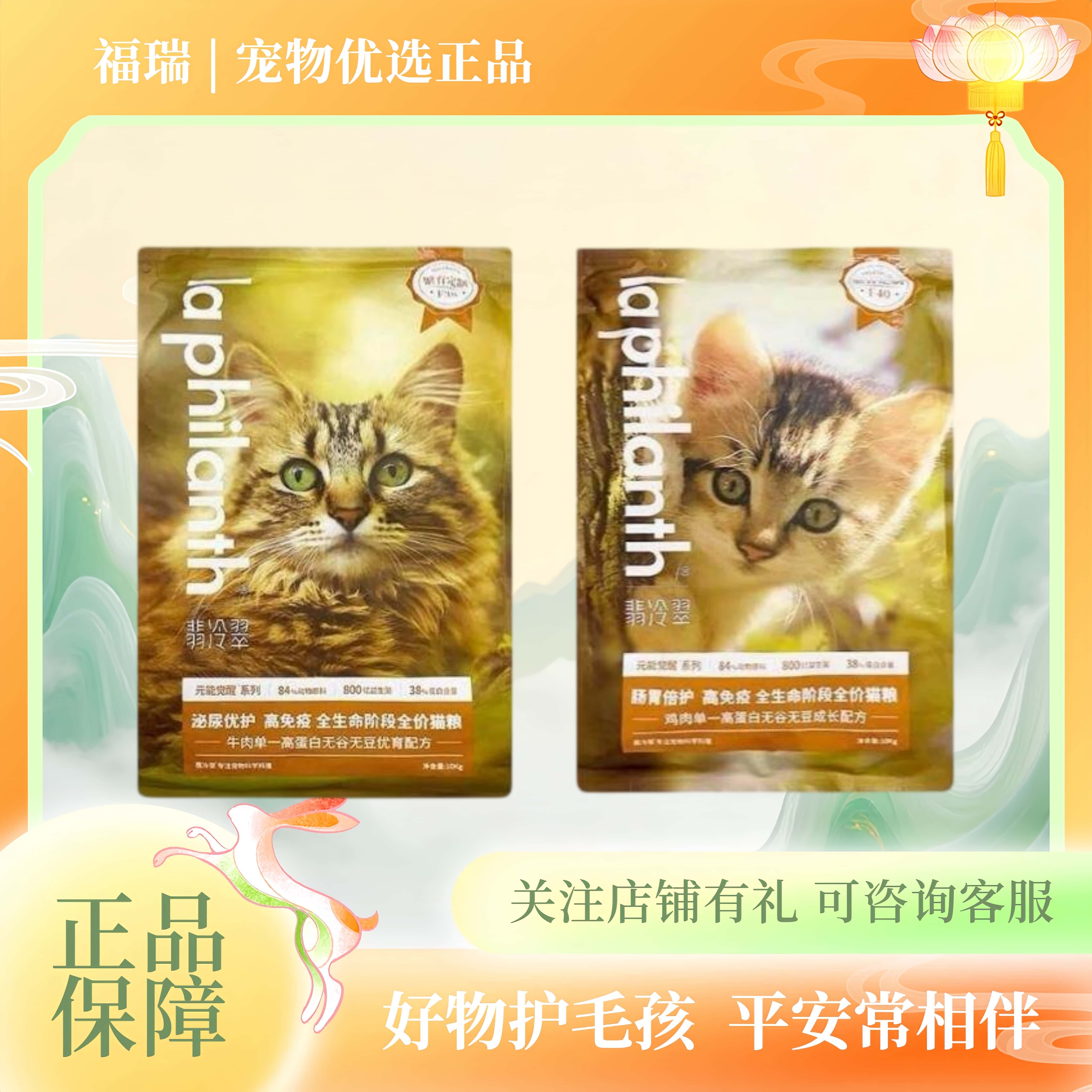 翡冷翠猫粮繁育10kg元能觉醒全价营养F38F40牛肉鸡肉小猫爱吃