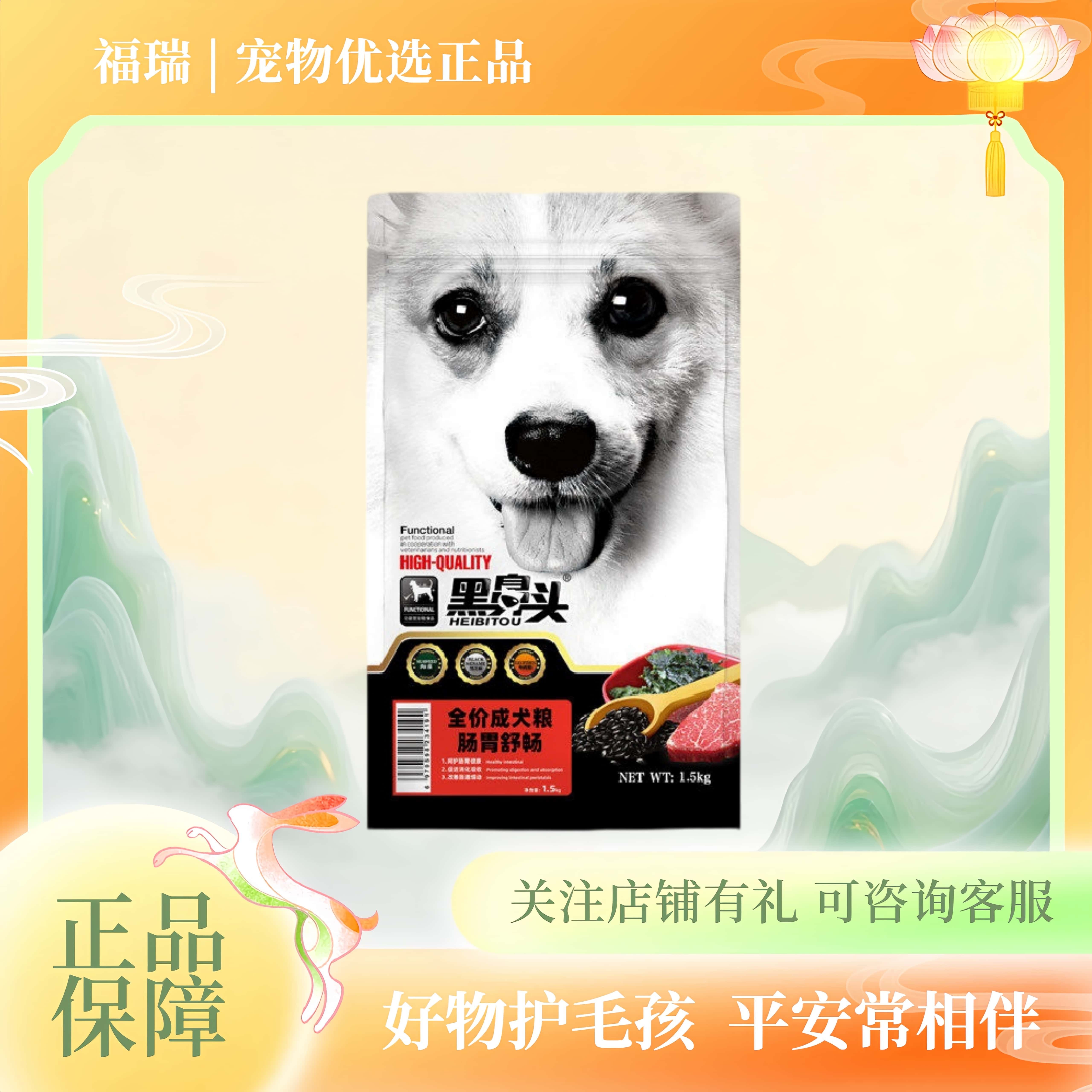 黑鼻头狗粮幼犬成犬通用泰迪金毛拉布拉多柯基狗粮大袋7.5kg1.5kg