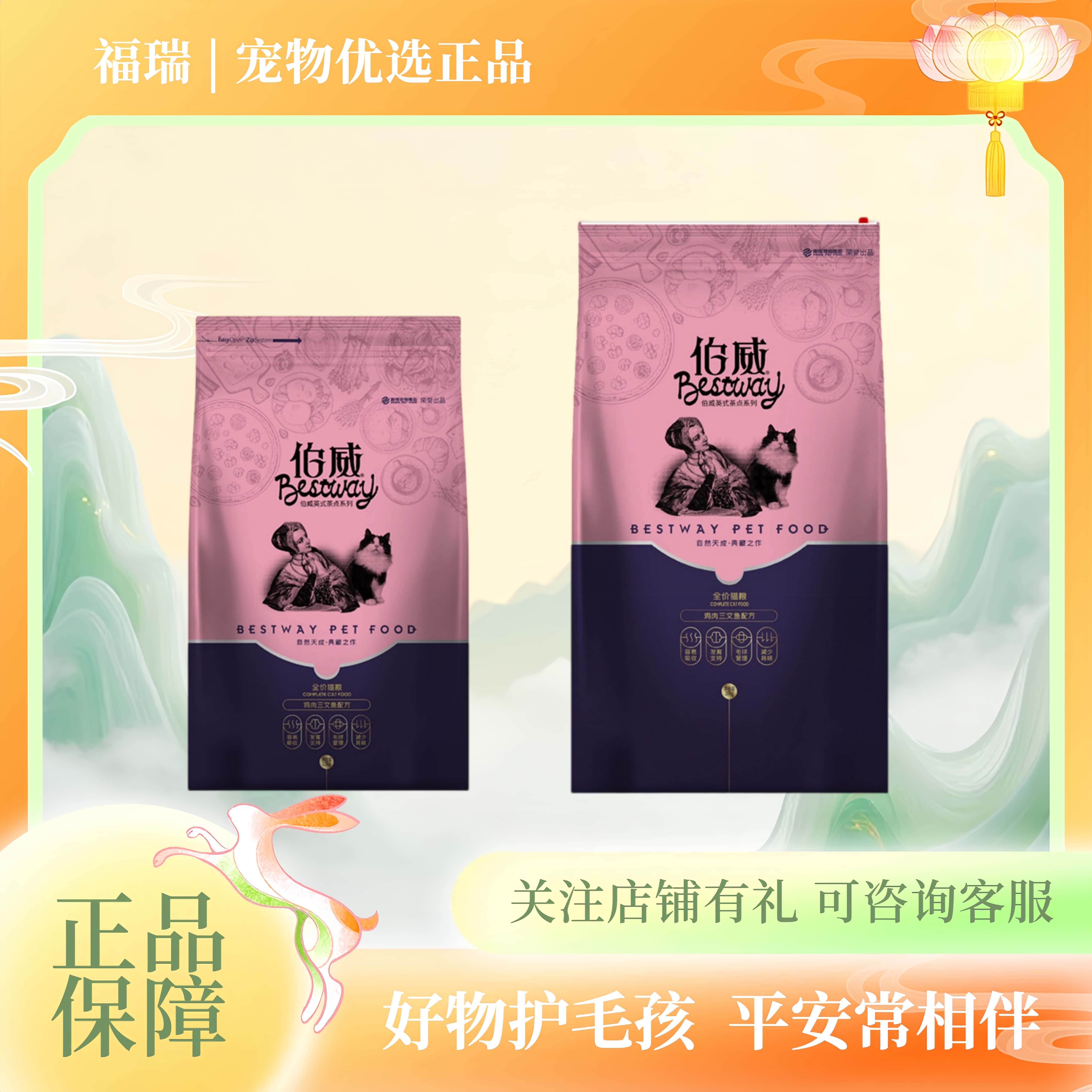 伯威猫粮1.5kg3斤幼猫成猫全价猫粮10kg20斤英短美短流浪猫猫食