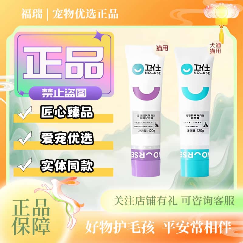 卫仕猫咪化毛膏120g/支化毛膏宠物营养膏营养补充剂卫仕化毛膏
