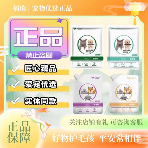 素华同方宠膳康处方湿粮80g/袋宠物犬猫通用胃肠低脂泌尿处方湿粮