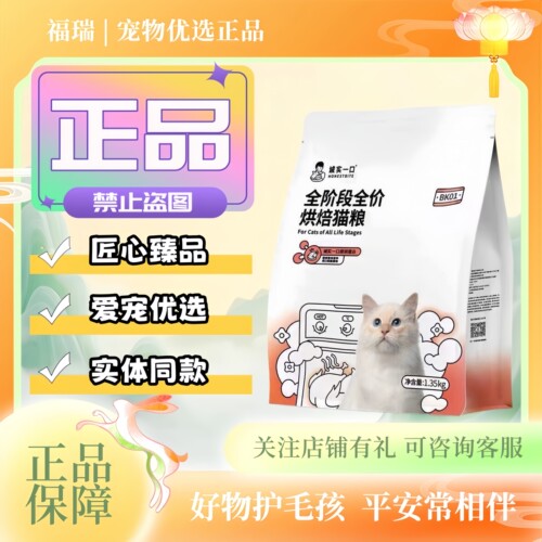 诚实一口BK01全阶段全价鲜肉低温烘焙猫粮鸡肉5KG高蛋白鲜肉猫粮