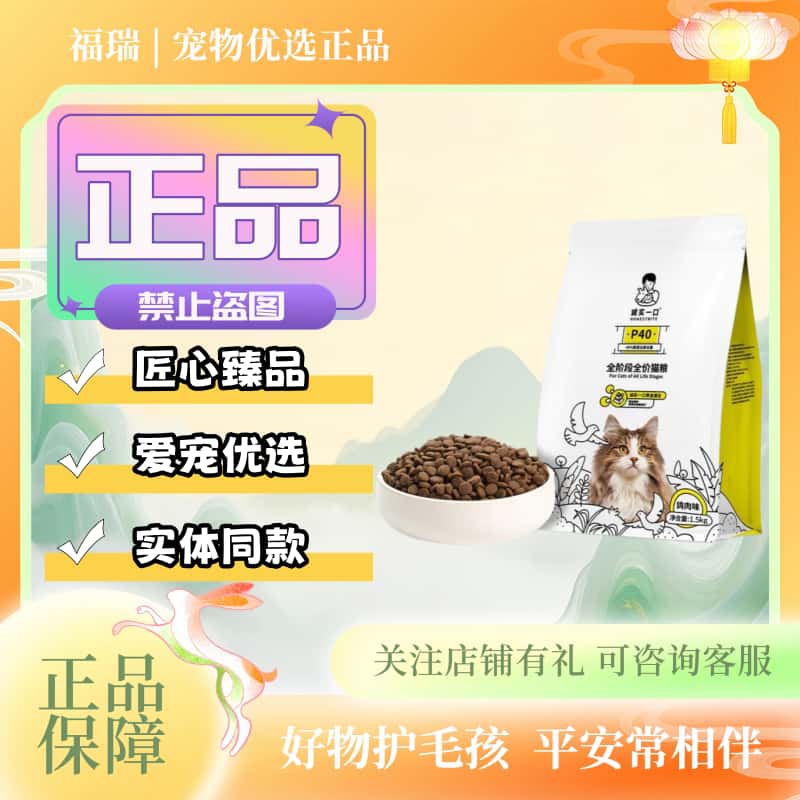 诚实一口猫粮p40蛋白全价无谷成幼猫粮鸡鱼1.5大鹅乳鸽幼猫通用型