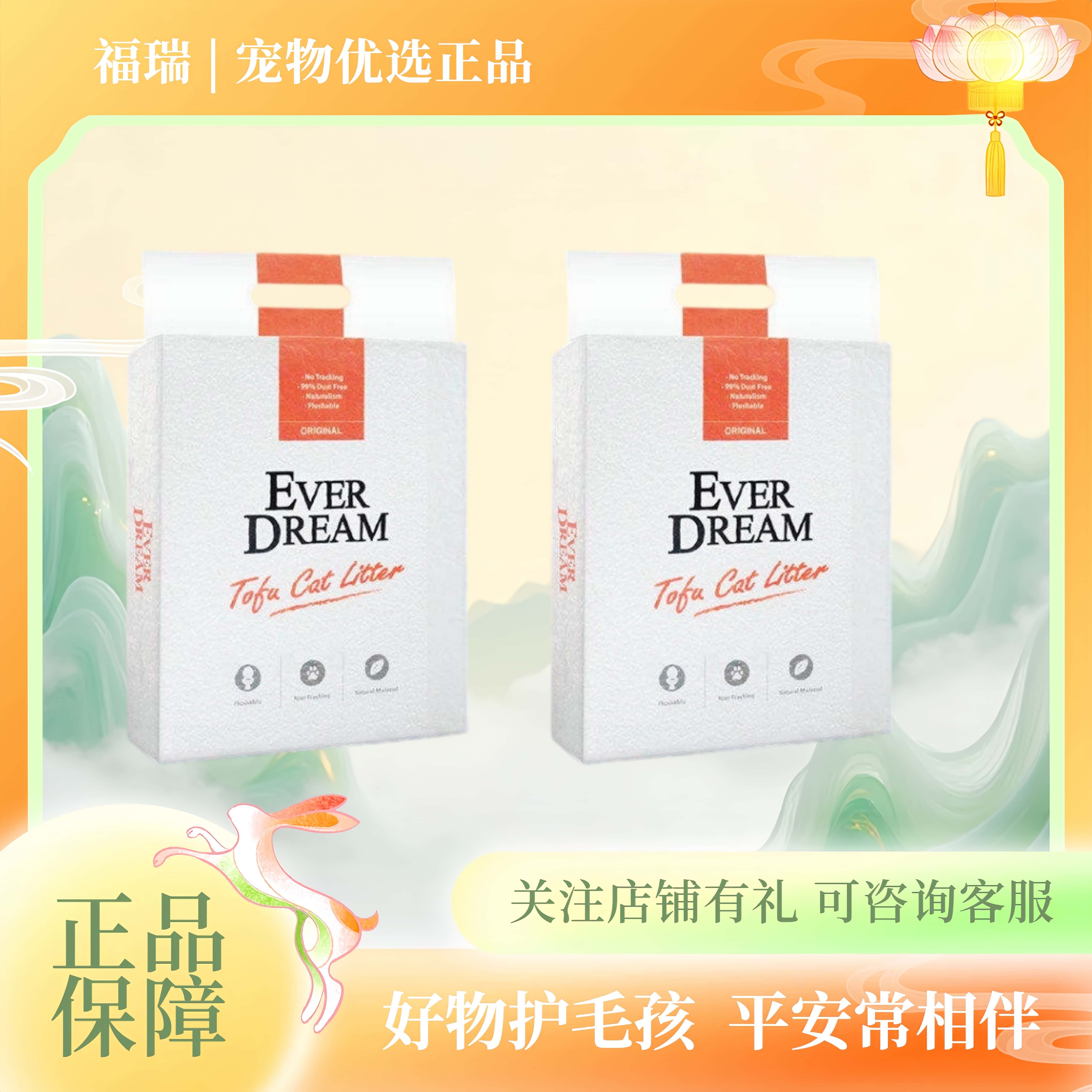 蓝梦植物配方豆腐砂专用可冲厕所猫咪用品混合小橙袋猫砂